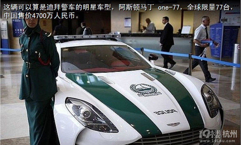 快来看迪拜车展,稍微正常一点的车都不敢露面-车友会-禾城车友会-嘉兴19楼