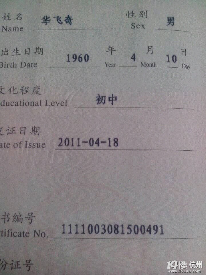 寻消控工作,有消控证书,最好是夜班!-杭州求职