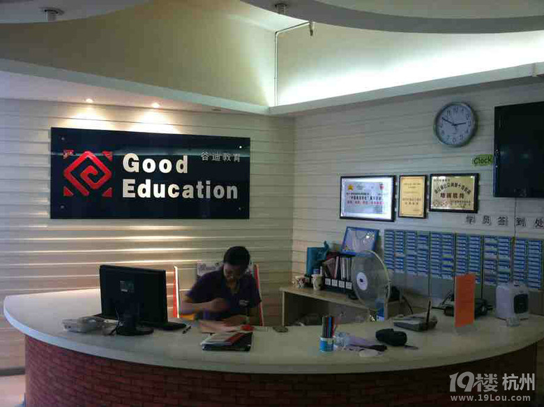 杭州滨江英语口语培训,谷迪英语最专业的成人