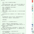<em>倩女有婚 八月薇妮</em>-第7页-穿越/重生-浓情小说-