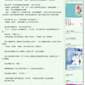 <em>倩女有婚 八月薇妮</em>-第7页-穿越/重生-浓情小说-