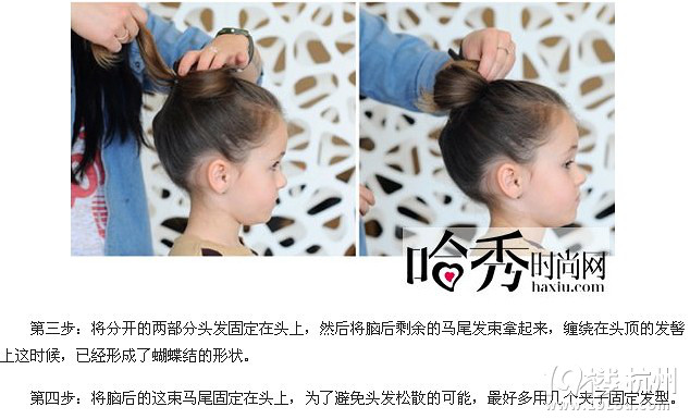 把蝴蝶结戴在头上 最新<em>女童发型绑扎</em>方法<em>步骤</em>