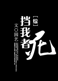 求<em>女配</em>穿越文要完结的。-<em>阅读</em>隐藏1-杭州<em>19楼</em>