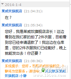 最牛的天猫旗舰店 想钱想疯了!-Shopping帮-杭