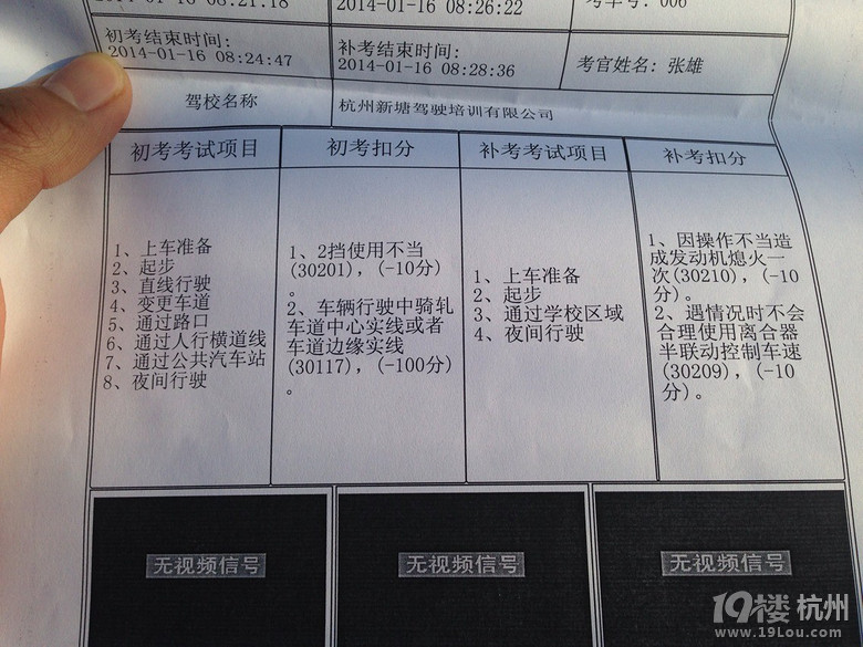 江涵路科目三考试经验之谈 考试通过后重新整