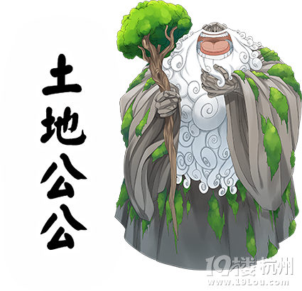 《哪吒仔》人物:土地神-游戏动漫-杭州19楼