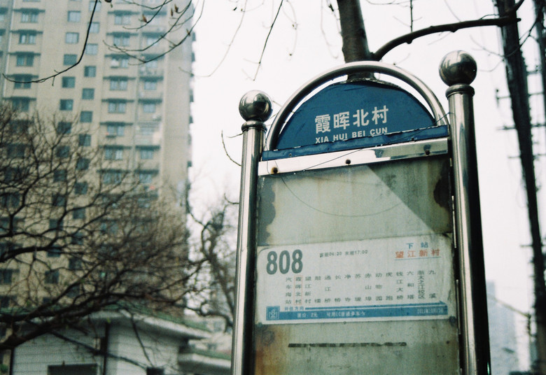 【膠片】西湖邊及上班路上-掃街