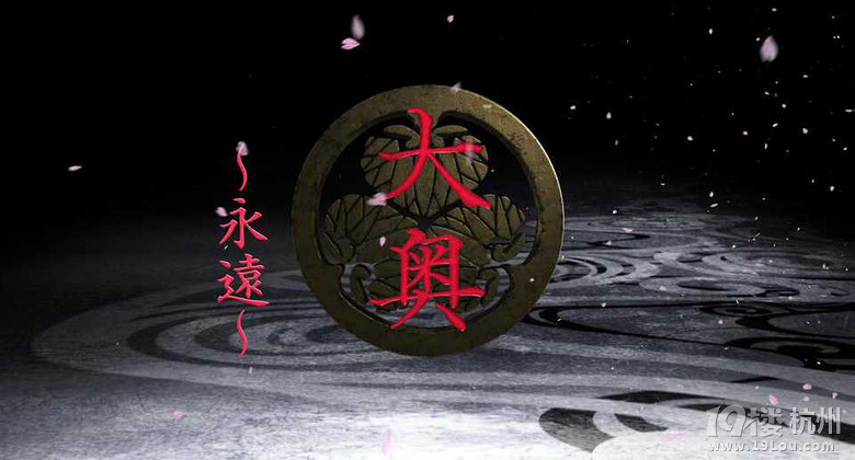 图解电影《大奥永远》-悬疑-图解电影-杭州19