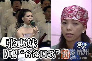 曝<em>张惠妹早年</em>被封杀鲜为人知的内幕(图)-桃色盘