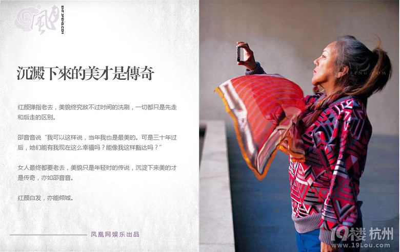 邵音音:韶华易逝花开不晚(下)-桃色盘点-盘点娱