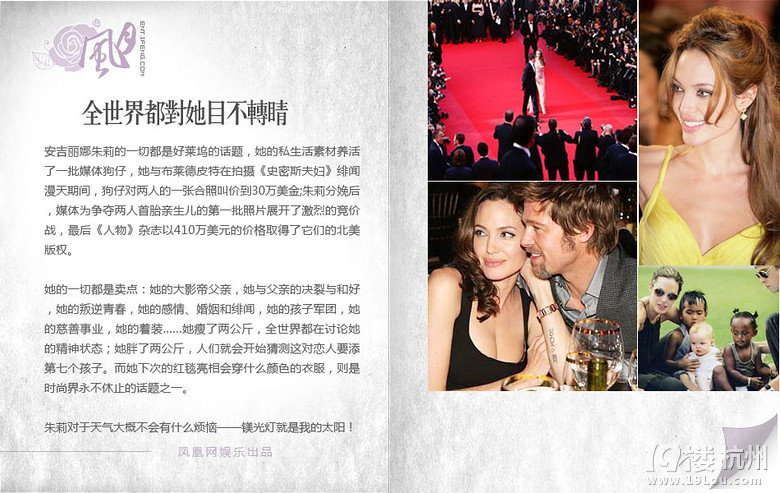 安吉丽娜朱莉:我的名字叫性感-桃色盘点-盘点娱