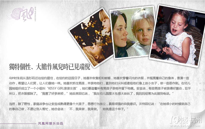 安吉丽娜朱莉:我的名字叫性感-桃色盘点-盘点娱