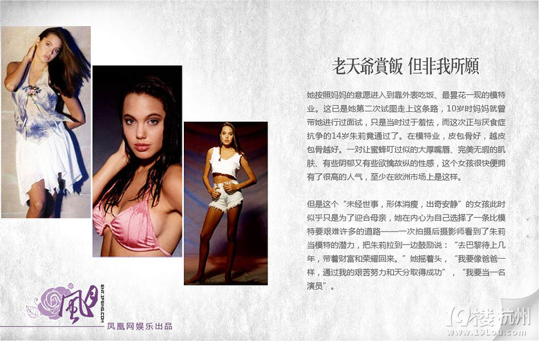 安吉丽娜朱莉:我的名字叫性感-桃色盘点-盘点娱