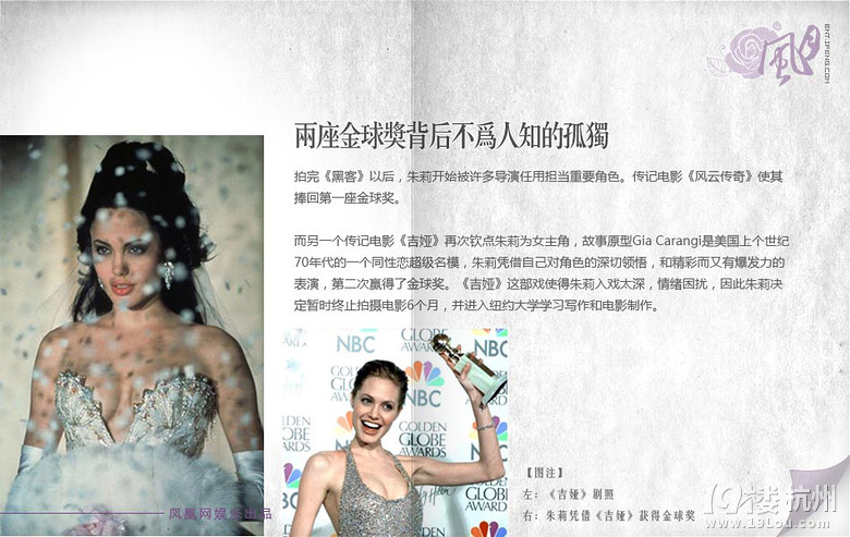 安吉丽娜朱莉:我的名字叫性感-桃色盘点-盘点娱