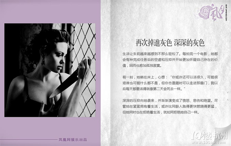 安吉丽娜朱莉:我的名字叫性感-桃色盘点-盘点娱