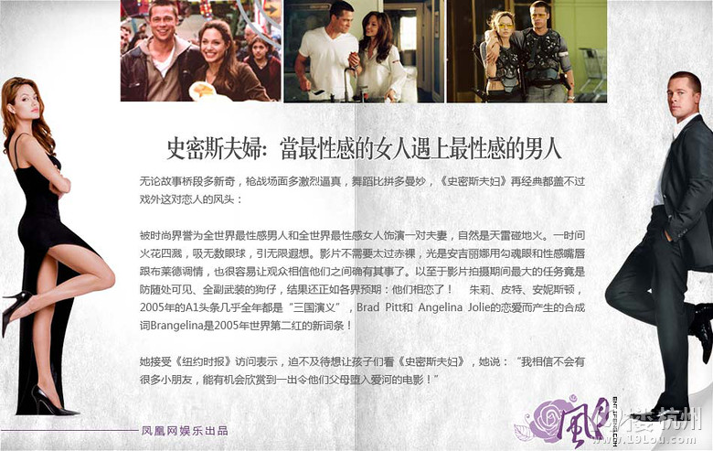 安吉丽娜朱莉:我的名字叫性感