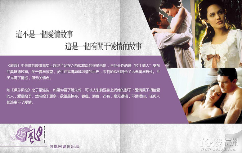 安吉丽娜朱莉:我的名字叫性感-桃色盘点-盘点娱