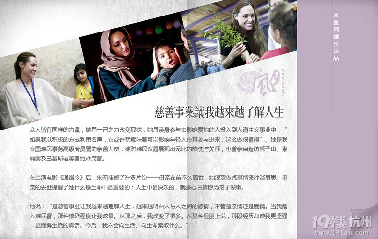 安吉丽娜朱莉:我的名字叫性感-桃色盘点-盘点娱