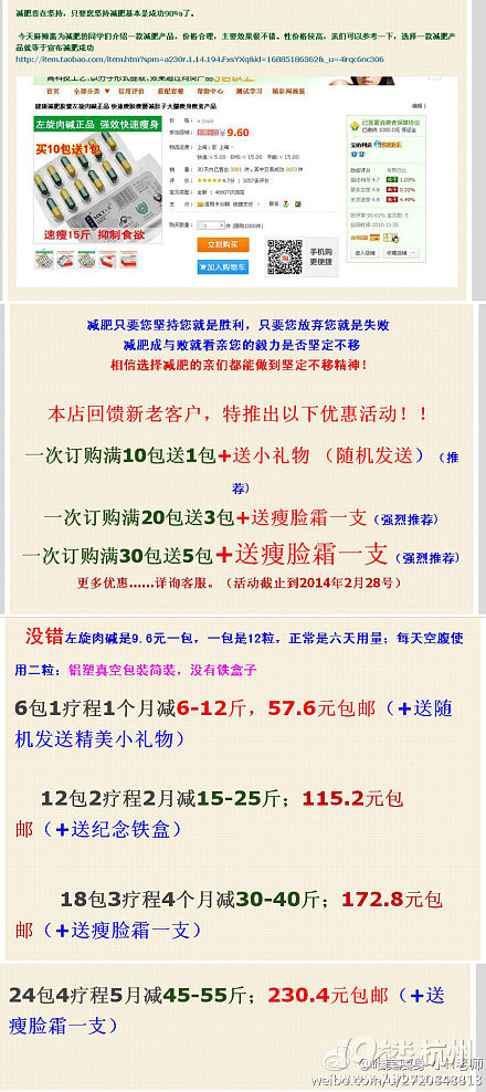 谁用过绿瘦商城的减肥产品