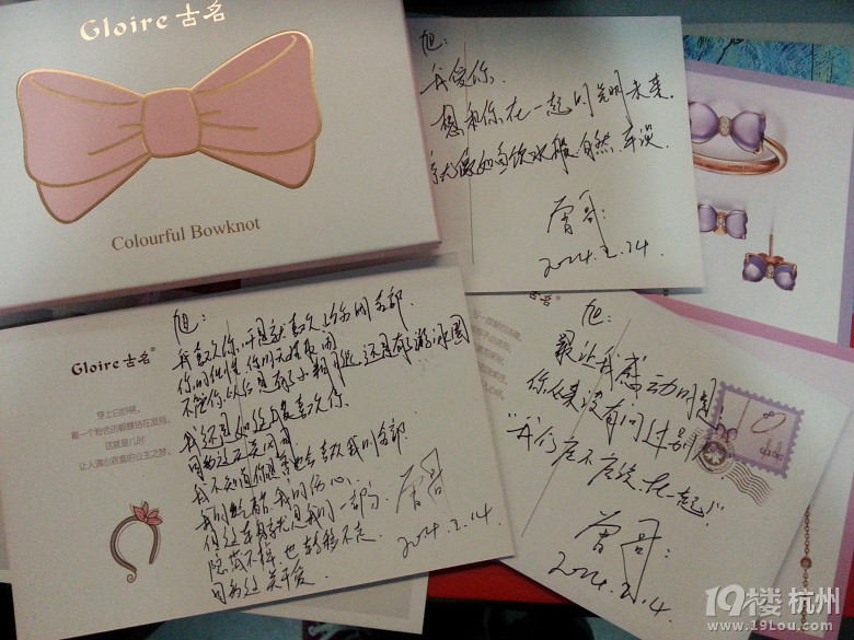〖古名珠宝〗情人结-动手写写情书,免费领取现金约会红包-活动-咖啡大教室-杭州19楼