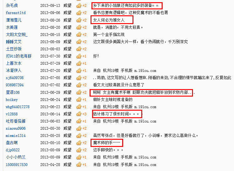 <em>庶女有毒</em>神吐槽,宝贝们你们都是一批人才啊!-网