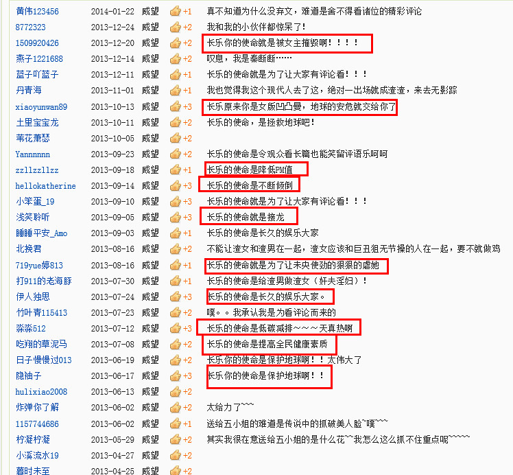 <em>庶女有毒</em>神吐槽,宝贝们你们都是一批人才啊!-网