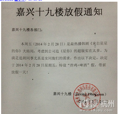  有種公司叫別人家的公司 19樓真幸�！缎悄恪啡思曳偶�(圖) 