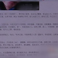 江苏男子<em>文言文</em>征婚秒速引<em>才女</em> -其他-爱在人间