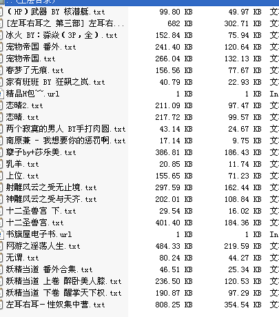 <em>肉文</em> BG BL <em>NP</em> 1V1 要的留邮箱-其他-浓情小说