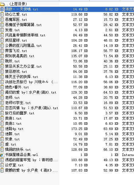 <em>肉文</em> BG BL <em>NP</em> 1V1 要的留邮箱-其他-浓情小说