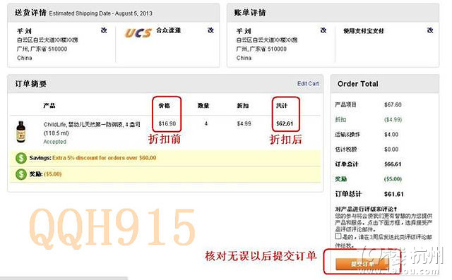 代购不如自己购,手把手教iherb海淘攻略+教程+