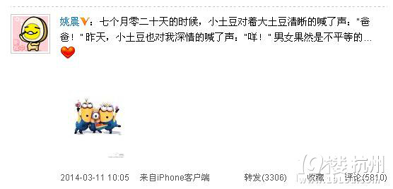 姚晨：兒子叫曹郁“爸爸” 叫我“咩”