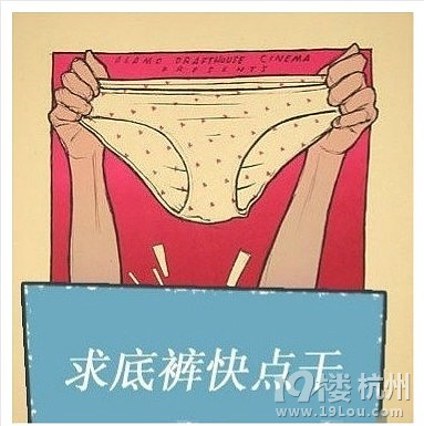 回南天<em>如何</em>给<em>内裤杀菌消毒</em>?-健康提醒-女性健