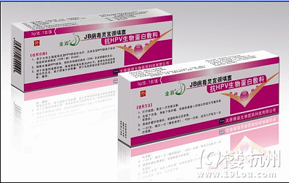 杭州女性 感染HPV病毒的比例 39.77% 远高于
