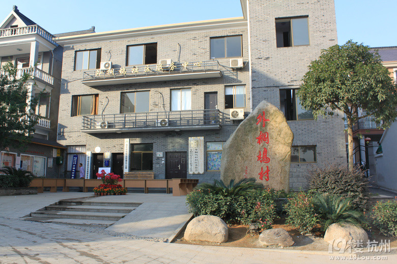 春天来临请自驾游来杭州有风情小镇之称的“外桐坞村”-休闲商家自荐-杭州19楼