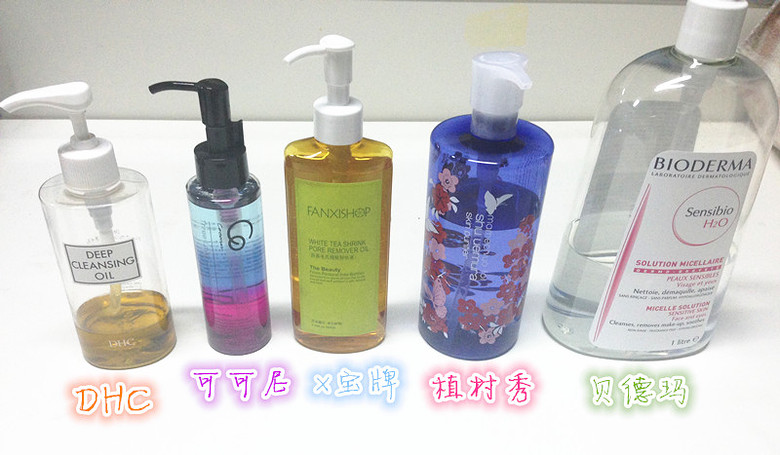 可可尼三层卸妆油好用吗?哪里有卖?价格怎么