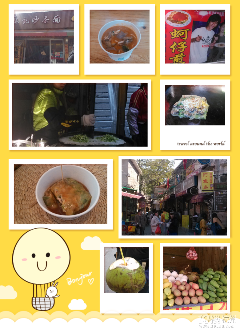【1隊】KT2014--年前廈門游[02貼-2014]