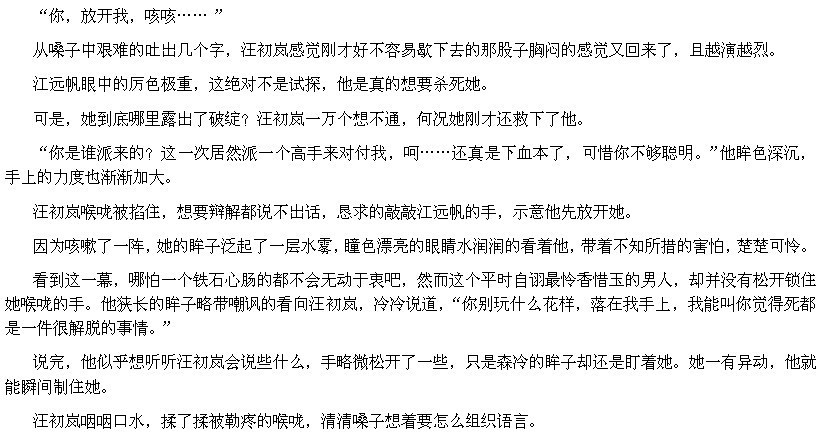 《爱之靡靡》宠文/腹黑/<em>末世</em>/<em>女强</em>/异能/暗黑/深