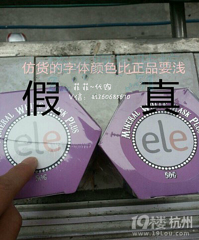 【泰国ele睡眠面膜】新旧包装!保湿补水美白面膜-Shopping帮-杭州19楼