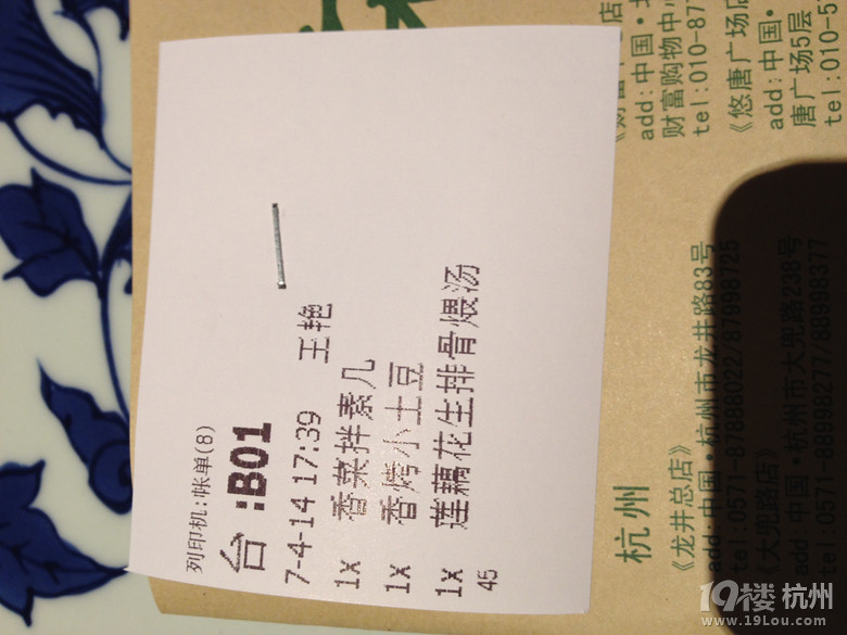 綠茶
