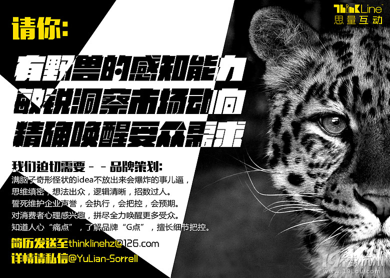 杭州思量信息技术有限公司招聘-文案\/策划-月薪