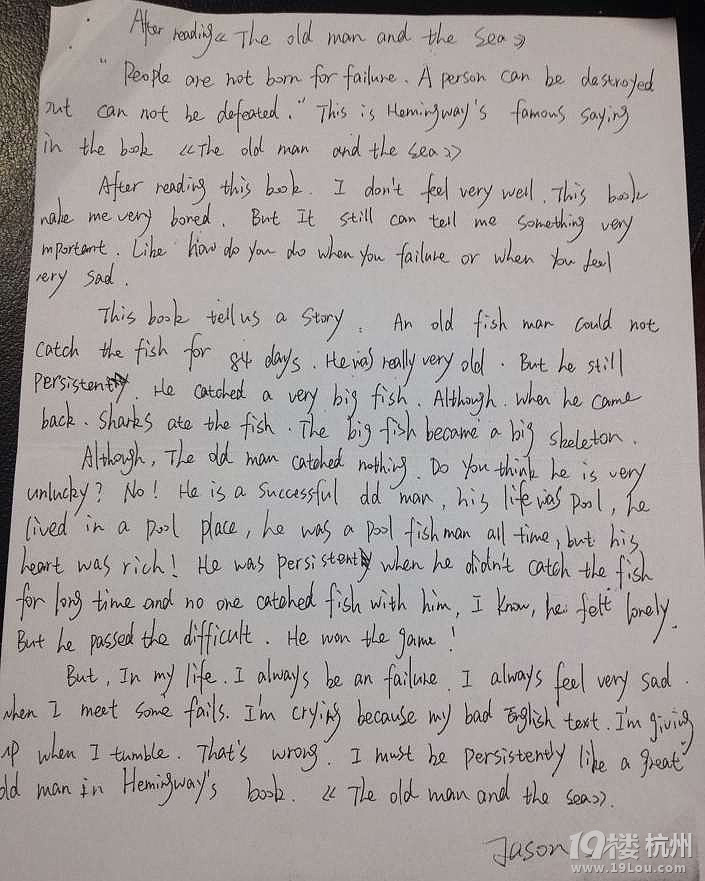 【夏恩英语】随堂命题即兴作文老人与海 读后