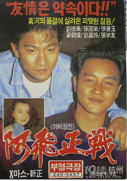 王家卫电影海报大全 让你看看谁是艺术大师-影