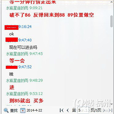 黄金晒单 晒聊天 股票分析晒单子-追钱毒誓-炒