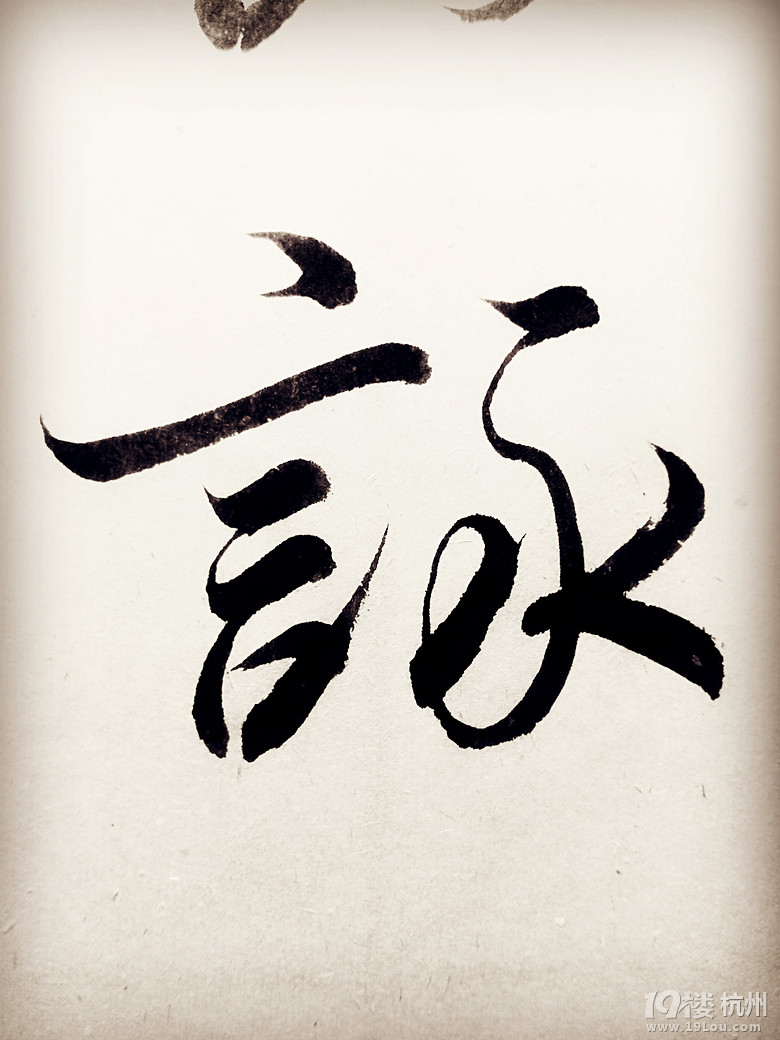 求职书法老师及小初语数外全科辅导老师-杭州