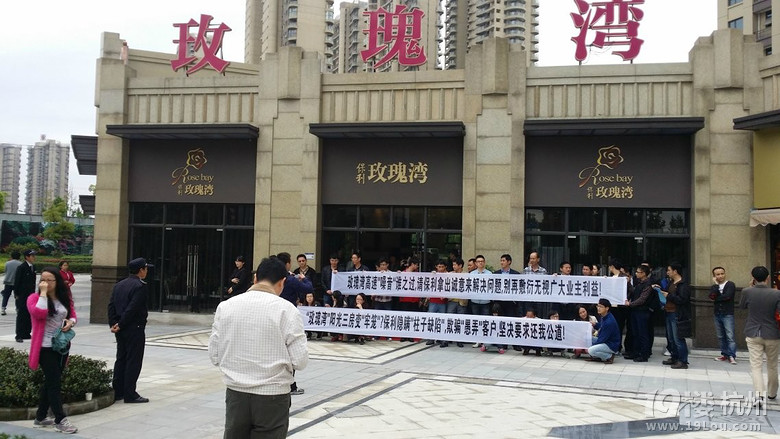 杭州保利玫瑰湾开盘失败了!-第2页-购房俱乐部