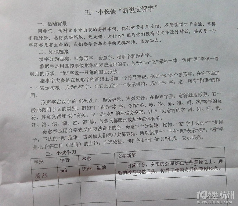 急急急，求解一道初中語(yǔ)文題