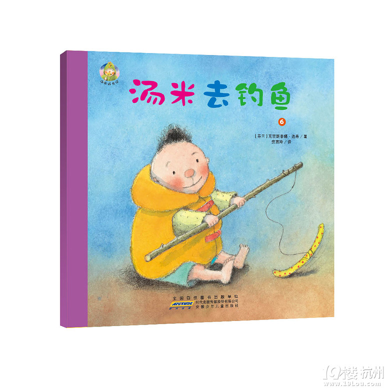 0~3岁宝宝看的萌宝绘本--汤米成长记,大家看看