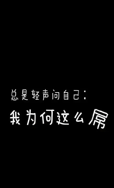 你的名字 我的心事-手机随手拍-杭州19楼