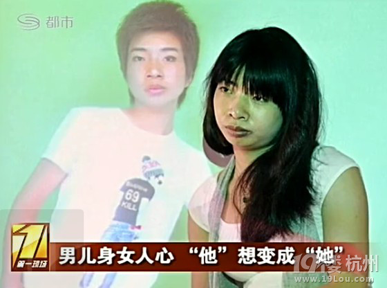 視頻:小伙愛(ài)扮女裝被男性求婚 5年后變性做女人（視頻）